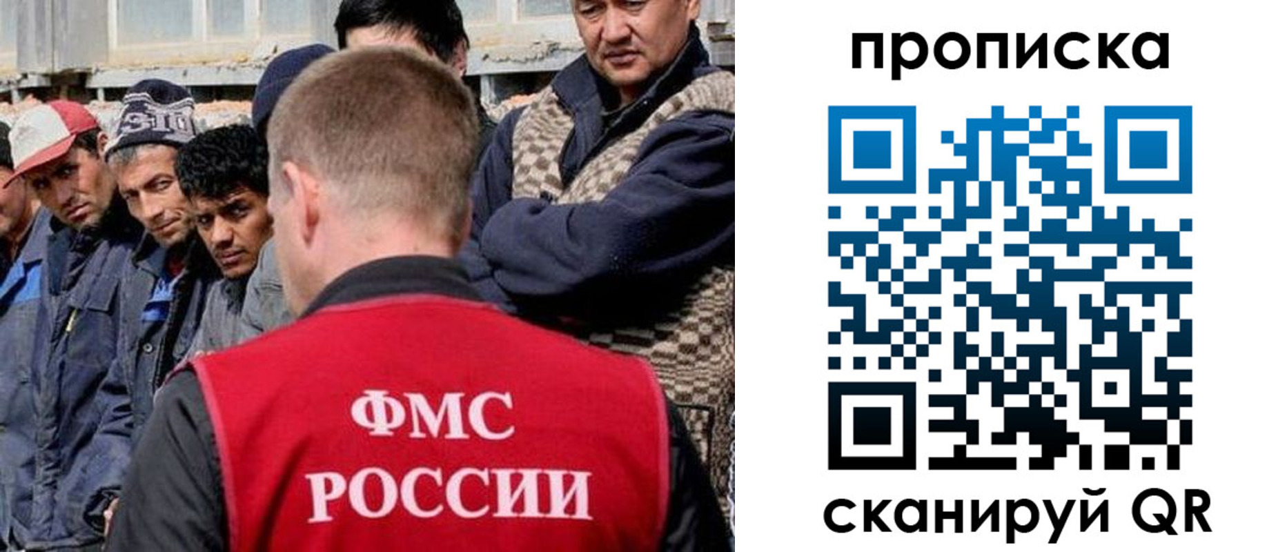 миграционный учет в Осе