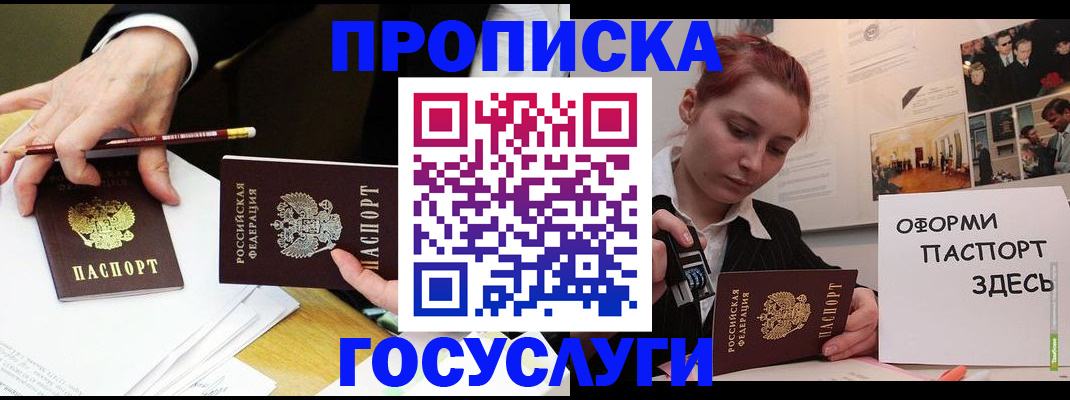 регистрация для школы в Осе