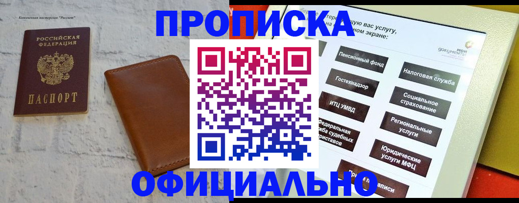 временная регистрация в квартире в Осе