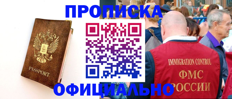 временная регистрация госуслуги в Осе