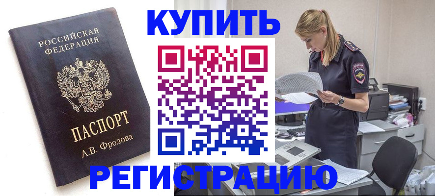 прописка гарантия в Осе