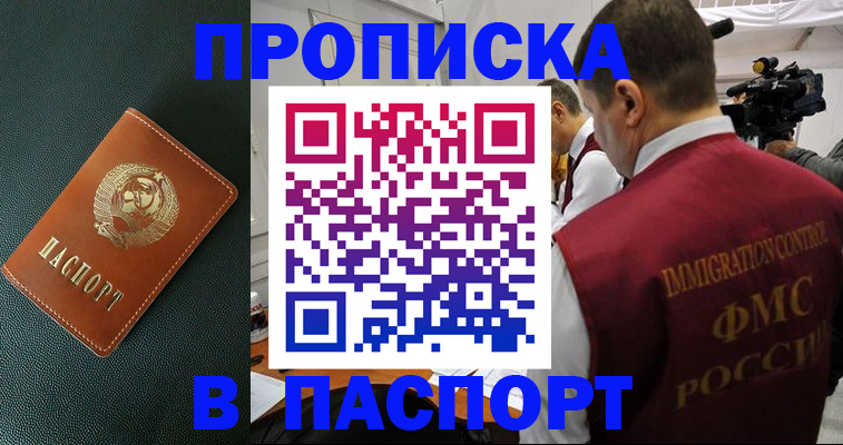 прописка иностранных граждан в Осе