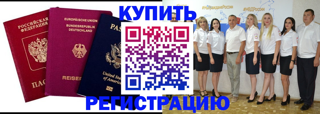 прописка в квартире в Осе