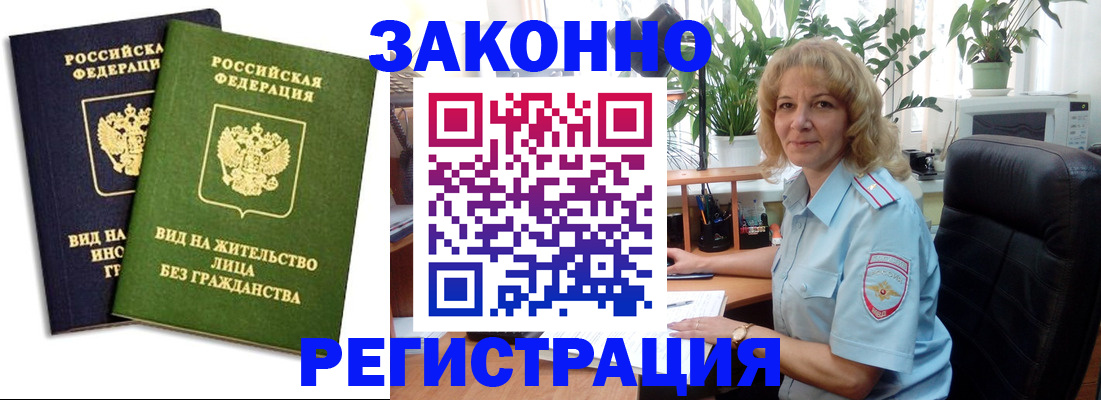 временная регистрация госуслуги в Осе
